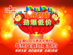 年终大促