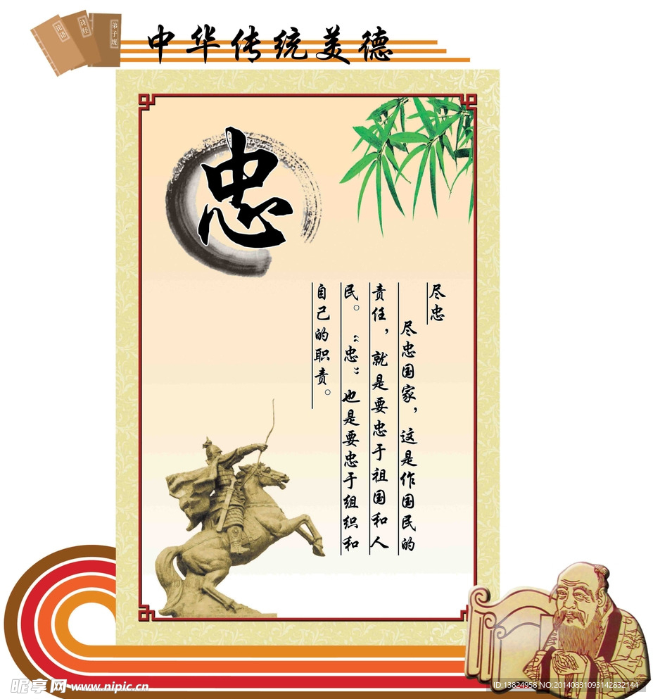 校园展板