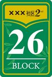 小高层楼层牌