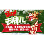 圣诞海报