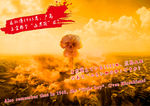 核武器爆炸