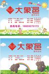 卡通形象墙