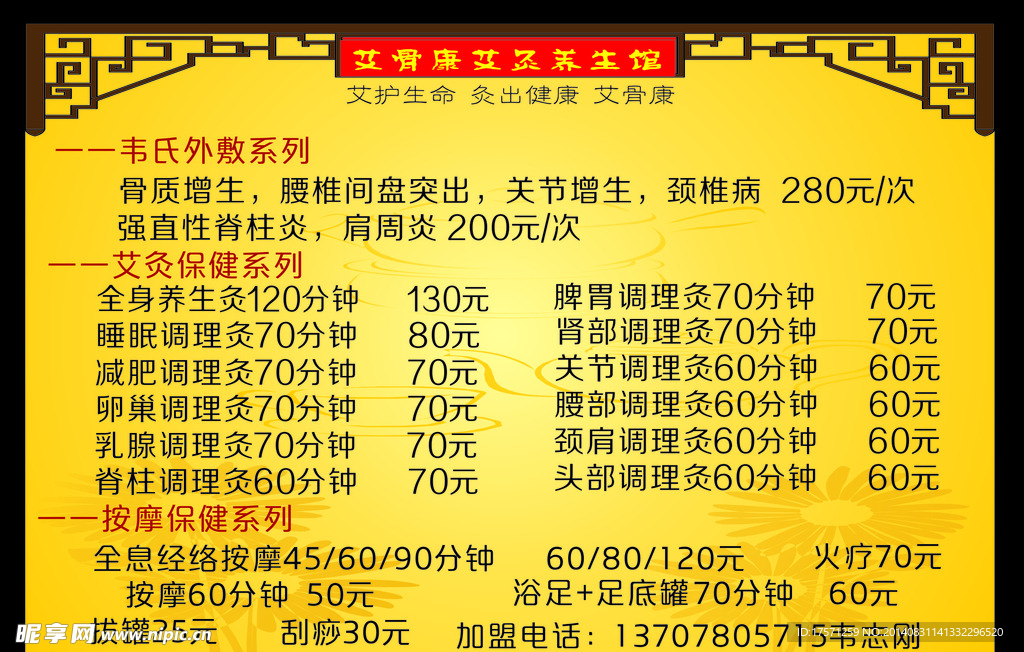 艾灸 艾灸价格表 艾骨