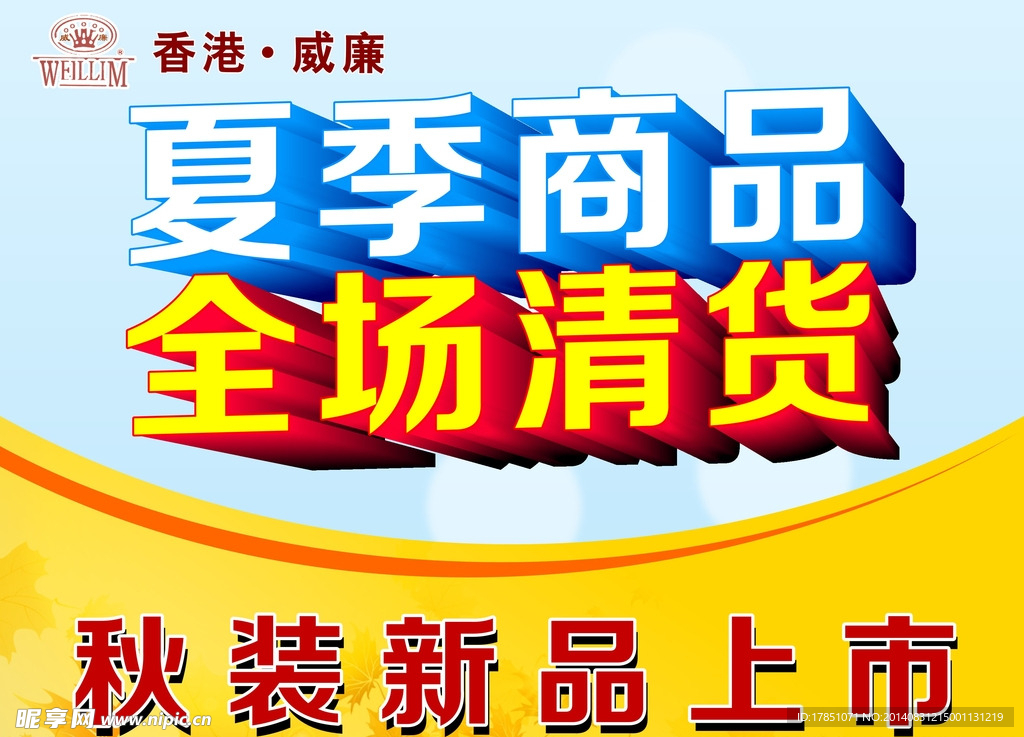 新品上市