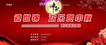 中秋喷绘