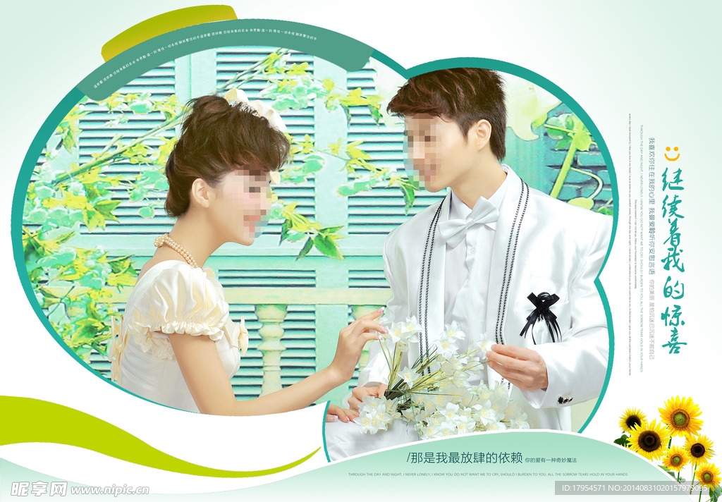 婚纱背景