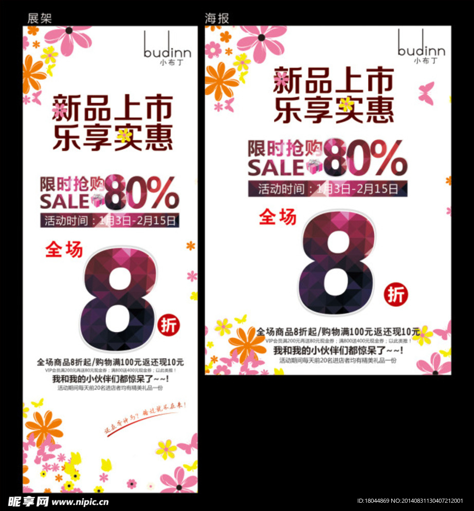 新品上市