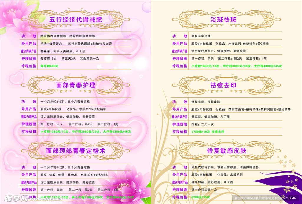 嘉俪价格表