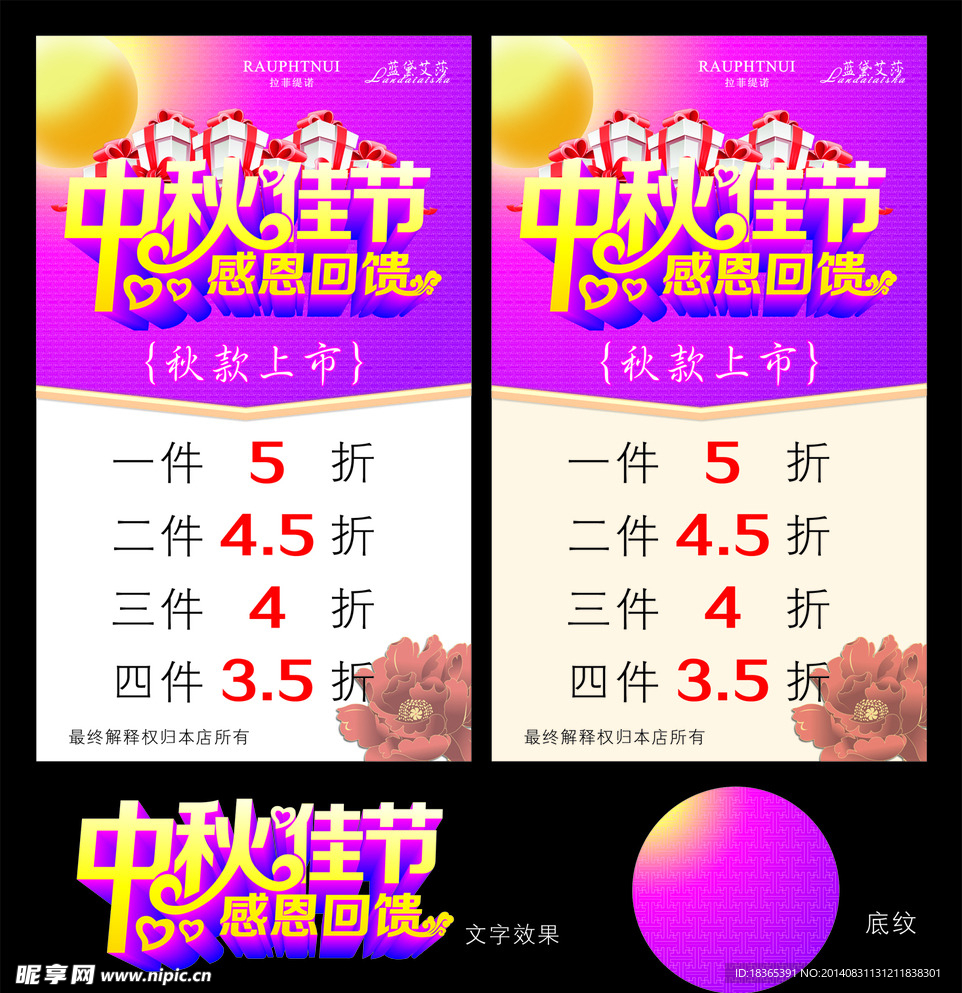 感恩回馈