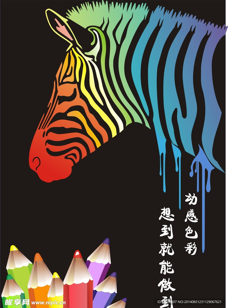 色彩构成