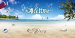 沙滩比基尼派对海报