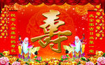 寿