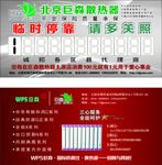 巨森停车卡