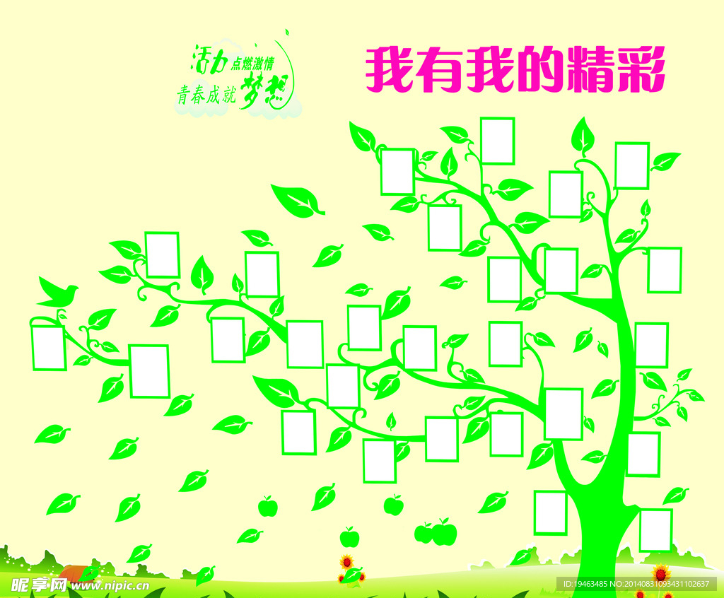 青少年标语