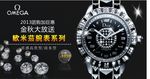 手表海报