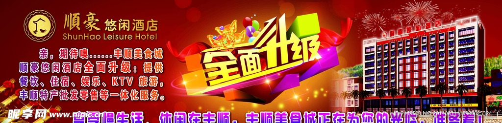 酒店装修全面升级