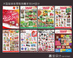 大型超市冬季购物嘉年