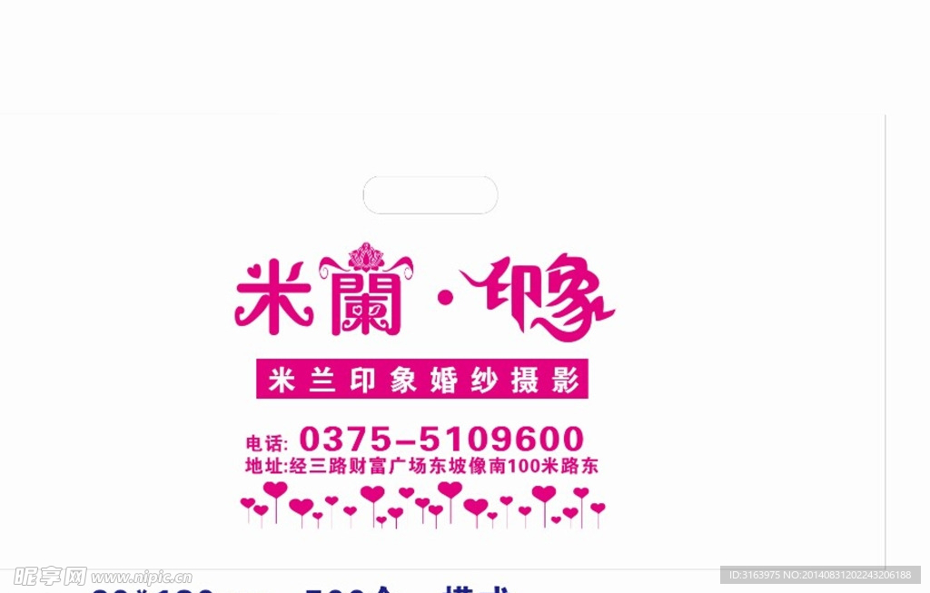 米兰印象塑料袋