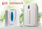 完美产品 完美保健器