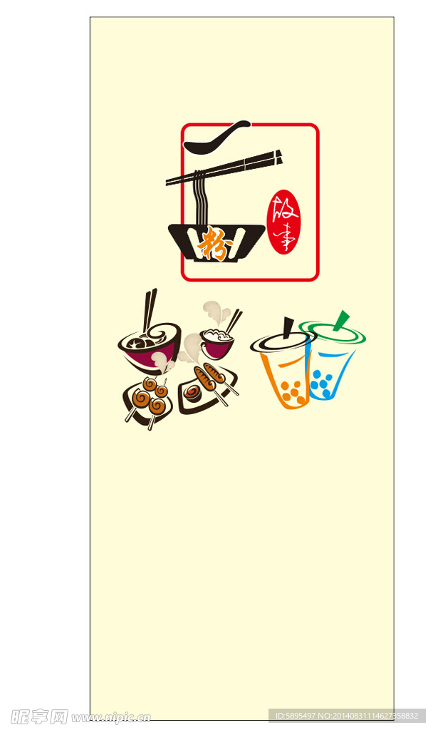 粉背景板