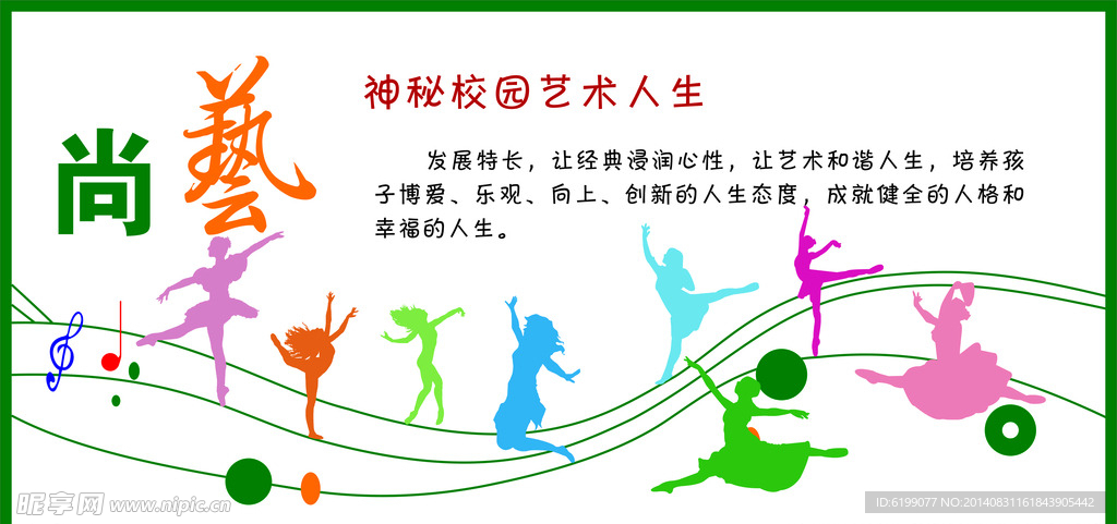 校园文化建设