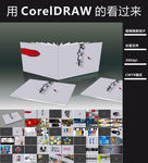 高档设计求职简历