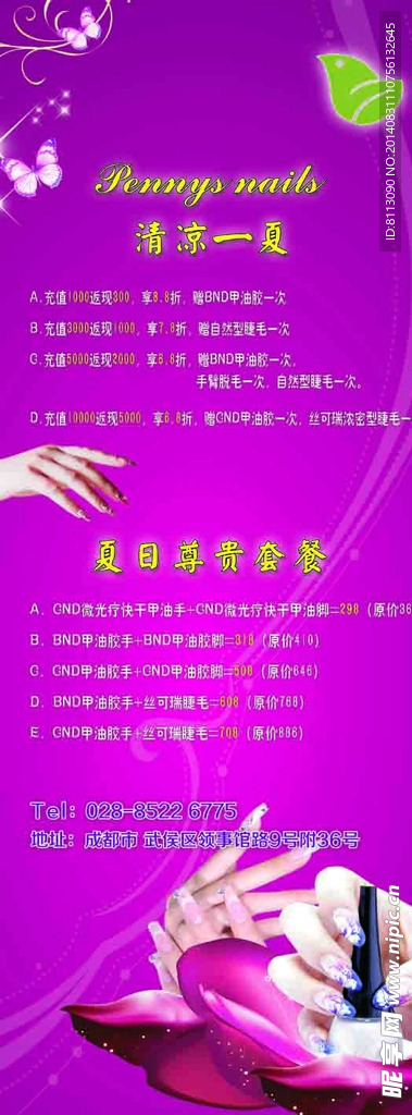 美甲展架