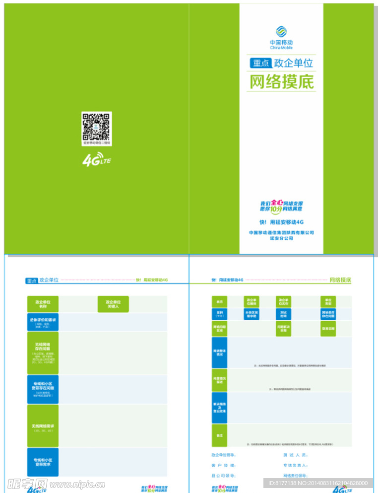 优化手册ZQ