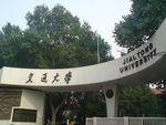 西安交通大学