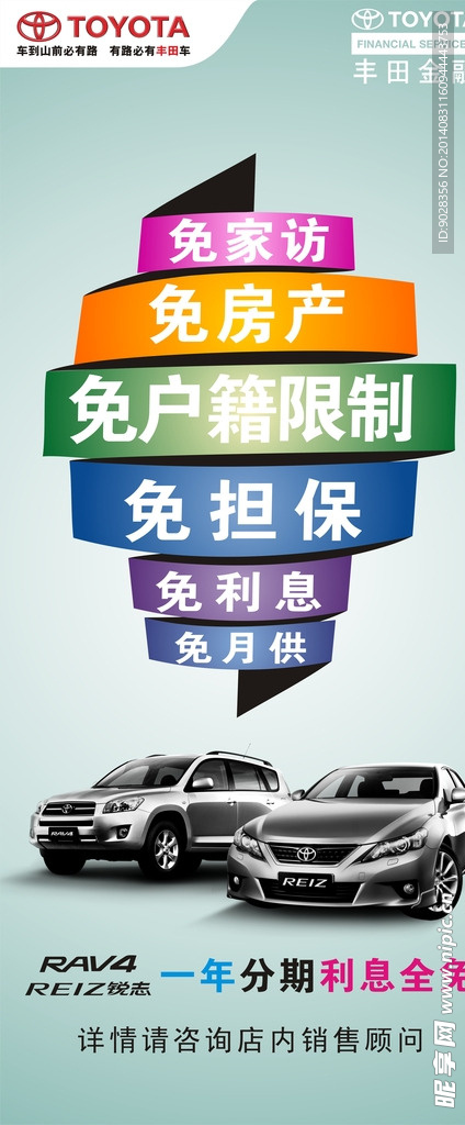 汽车X展架