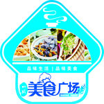 美食地贴