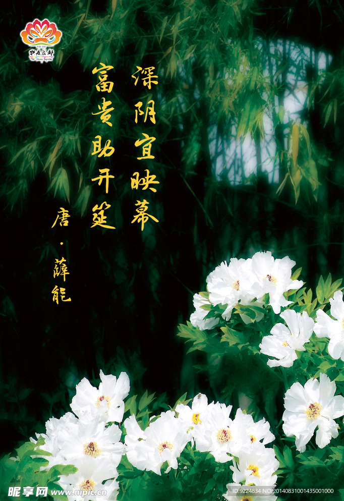 鲜花