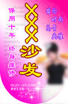 沙发吊旗