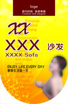 沙发吊旗