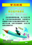 暑假招生海报