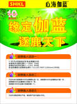 心海伽蓝彩页
