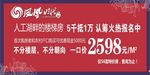 房地产海报