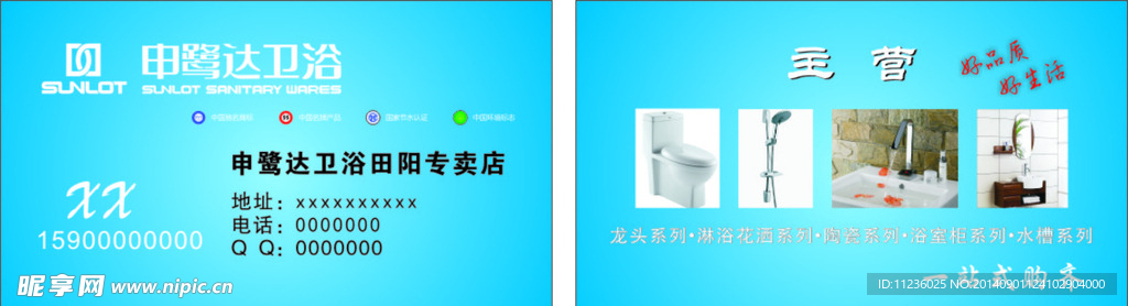 申鹭达卫浴