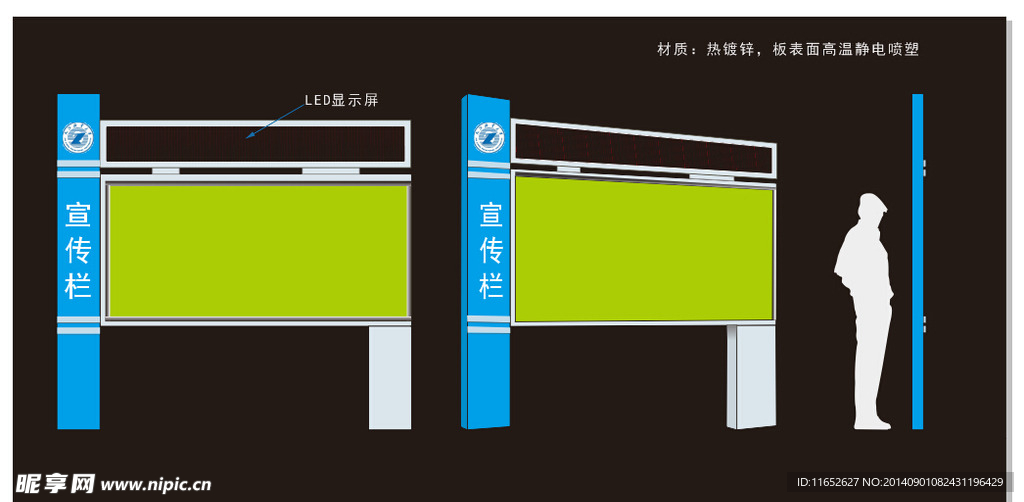 学校宣传栏