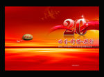20周年毕业纪念册封面