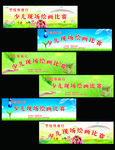 绘画比赛