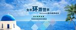 网站banner