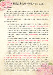 给顾客一封信