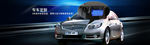 汽车配件banner