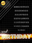生日海报