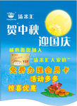 吊旗