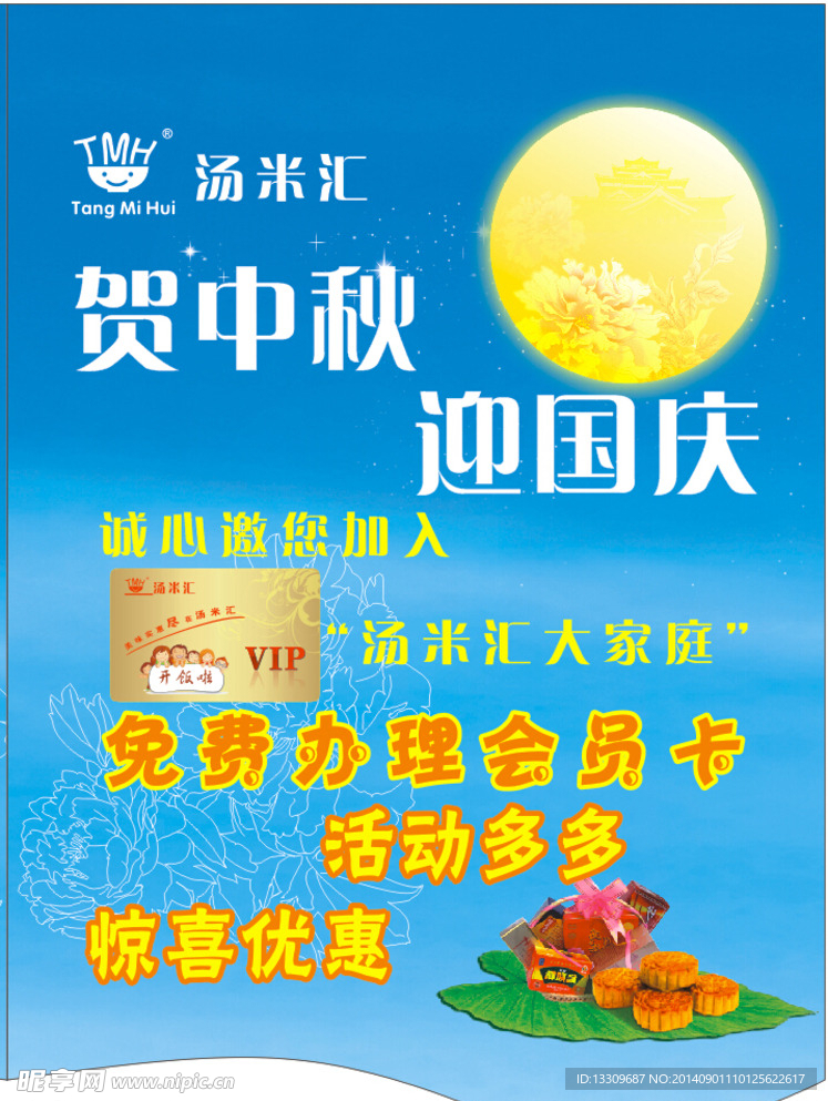 吊旗