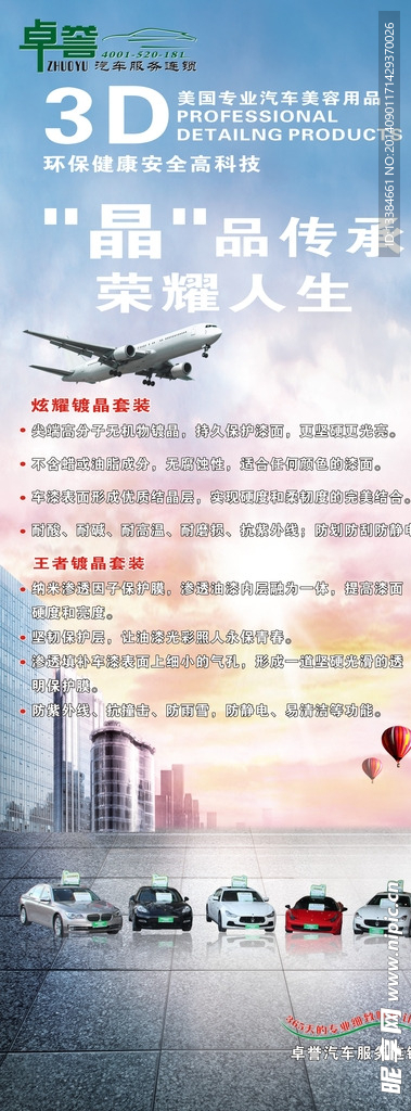 汽车美容