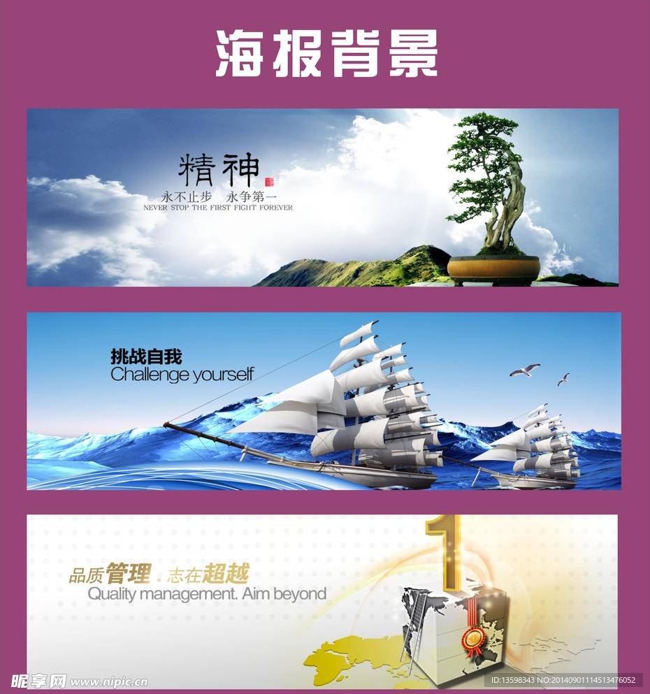 海报背景