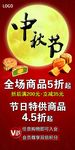 中秋节